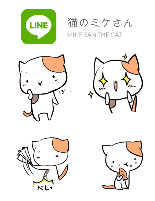 Mike-san the Cat